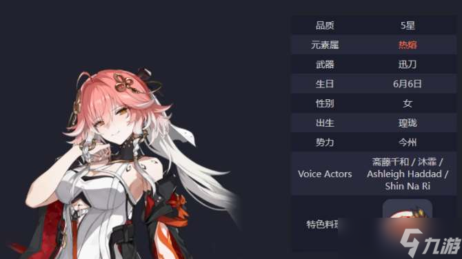 鸣潮长离突破材料汇总