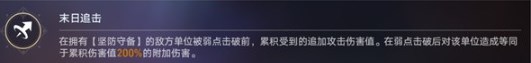 崩坏星穹铁道末日幻影阵容怎么搭配 崩坏星穹铁道末日幻影最强阵容推荐