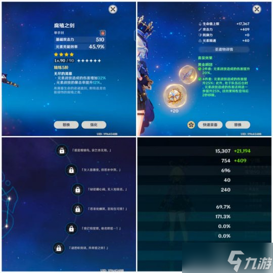 【原神】V4.7深渊 | 高等元素论——水能破火，深渊就该这么玩