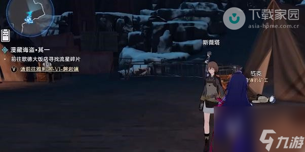 崩坏星穹铁道漫藏诲盗任务完成攻略