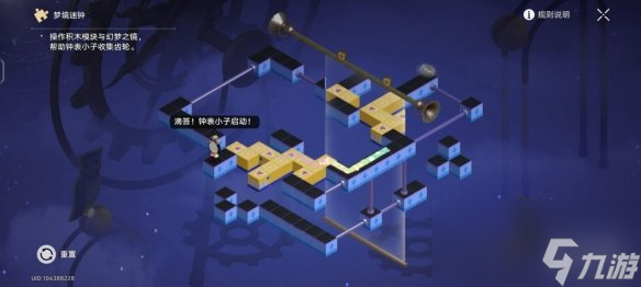 《崩坏星穹铁道》晖长石号梦境谜钟解密攻略