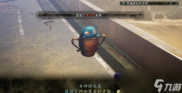 《真女神轉(zhuǎn)生5復(fù)仇》收拾無(wú)賴惡魔支線攻略
