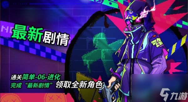 <a id='link_pop' class='keyword-tag' href='https://www.9game.cn/nhsy/'>霓虹深渊无限</a>匿名特工怎么获得 霓虹深渊：无限【攻略】匿名特工