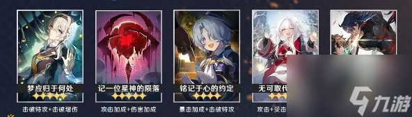 崩坏星穹铁道2.3流萤培养玩法一览