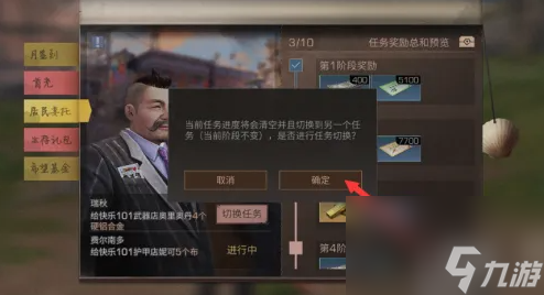 明日之后如何委托制作 明日之后居民委托任务怎么做