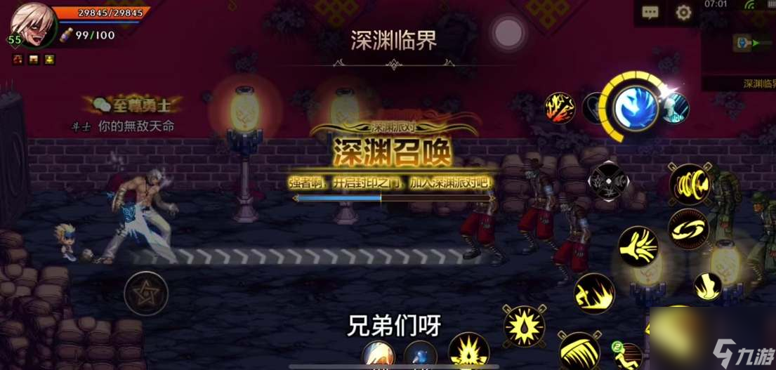 dnf手游深渊许愿机制介绍