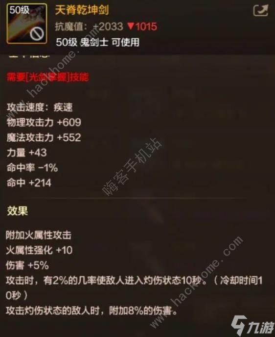 地下城与勇士起源剑魂毕业武器最强推荐 DNF手游剑魂用什么武器好