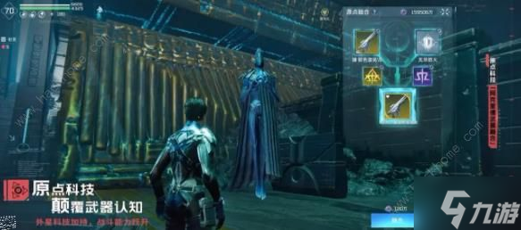 星球重启原点科技怎么玩 黯陨铭刻及无栖者的咒言获取详解