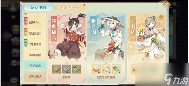 食物语涮九品技能玩法及强度一览