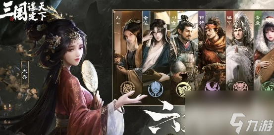 《三国谋定天下》武将战法怎么获取