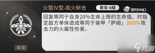 崩坏星穹铁道流萤技能什么机制 崩坏星穹铁道流萤机制分析攻略