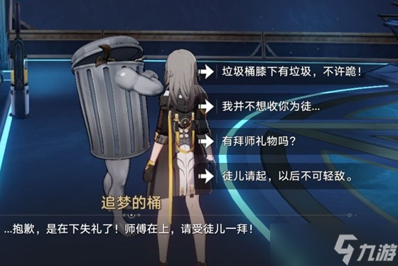 崩坏星穹铁道晖长石号王下一桶位置在哪