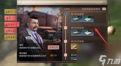 明日之后如何委托制作 明日之后居民委托任务怎么做