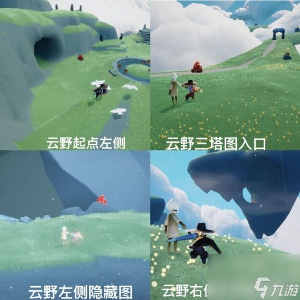 《光遇》6月20日每日任务攻略2024