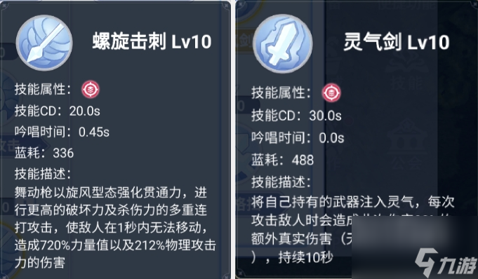 《巴风特之怒》攻略站丨「进阶2转」职业介绍