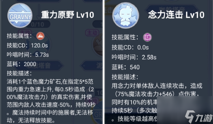 《巴风特之怒》攻略站丨「进阶2转」职业介绍