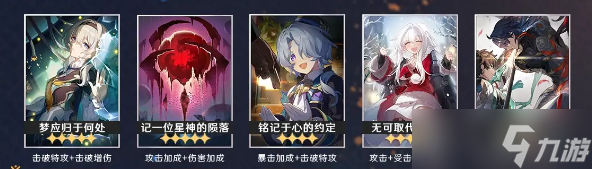崩坏星穹铁道2.3流萤培养攻略