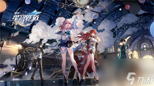 崩坏星穹铁道云无留迹的过客怎么样 崩坏星穹铁道云无留迹的过客效果