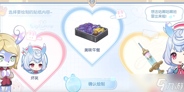 原神心意涂鸦活动怎么玩