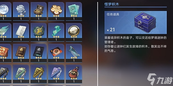 星穹铁道晖长石号迷钟老大怎么走