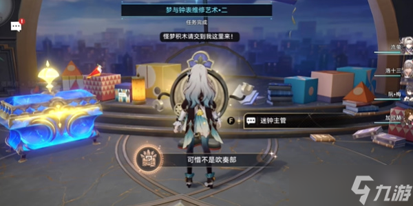 星穹铁道晖长石号迷钟老大怎么走