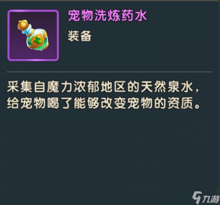 魔力寶貝復興資源獲取攻略大全