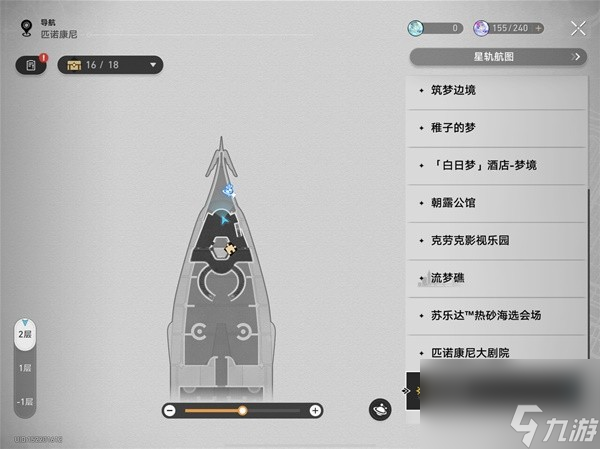 《崩坏星穹铁道》2.3十个花火娃娃位置分享