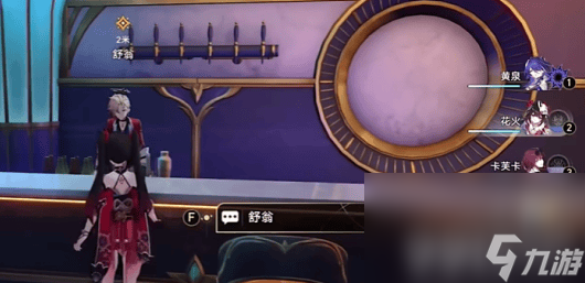 崩坏星穹铁道长梦苦短调酒任务如何通关 任务速通玩法详解