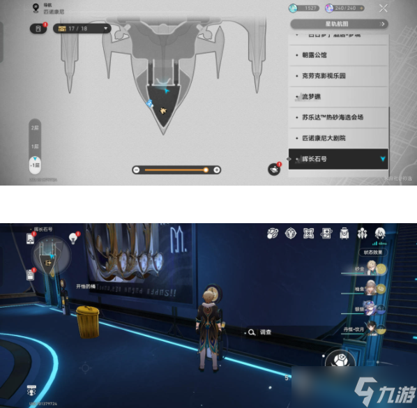 崩坏星穹铁道王下十八桶成就攻略
