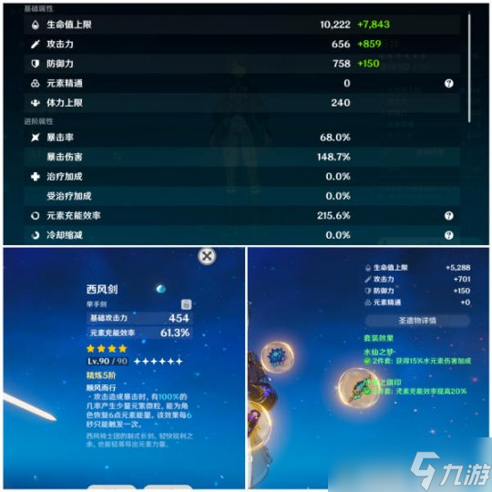 【原神】V4.7深渊 | 高等元素论——水能破火，深渊就该这么玩
