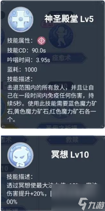 《巴风特之怒》攻略站丨「进阶2转」职业介绍