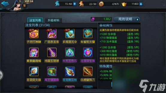 乱斗西游2轮回试炼高分攻略是什么