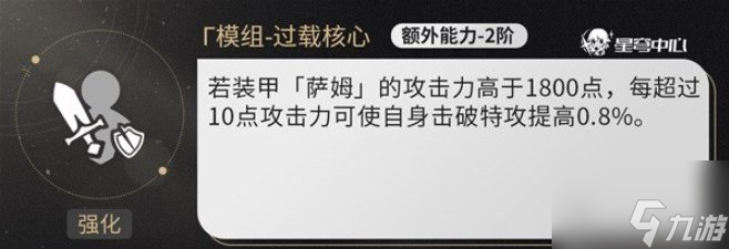 崩坏星穹铁道流萤技能什么机制 崩坏星穹铁道流萤机制分析攻略