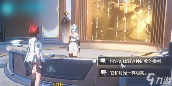 鸣潮第二索拉燃烧的光玉攻略