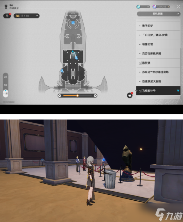 崩坏星穹铁道王下十八桶成就攻略
