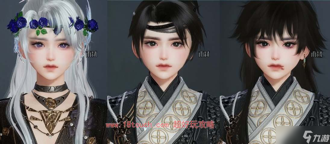 《剑网3无界》正太捏脸码分享