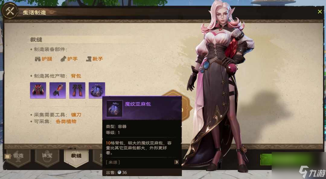 塔瑞斯世界哪个副业赚金多