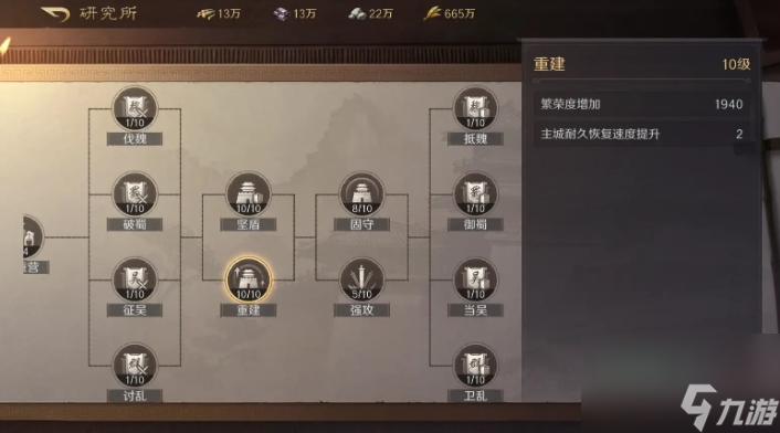 三国谋定天下主城坚守攻略