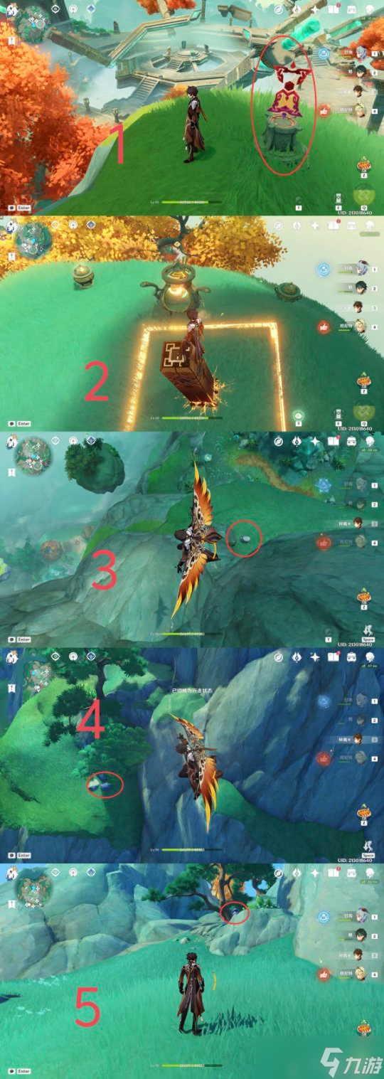 【原神】V4.7任务与探索 | 沉玉谷来歆山满探索收集