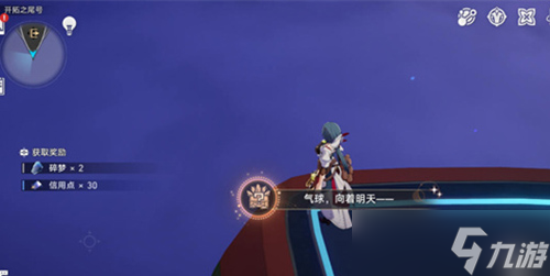 崩坏星穹铁道气球向着明天成就怎么做