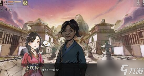 《活侠传》小师妹好感度刷取方法