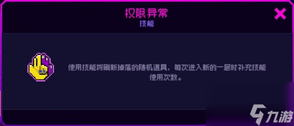 霓虹深渊无限匿名特工怎么获得 霓虹深渊：无限【攻略】匿名特工