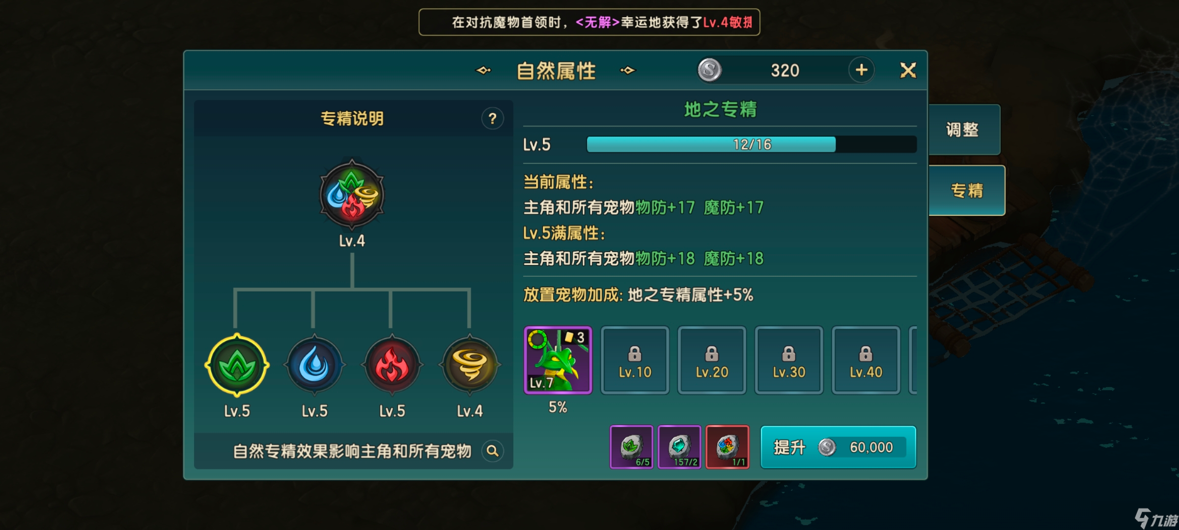 魔力宝贝复兴新人零氪战力培养指南
