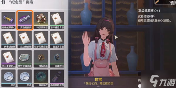 鸣潮声骸经验材料怎么刷-声骸经验材料获取途径