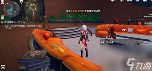 《崩坏：星穹铁道》六个花火炸弹位置一览