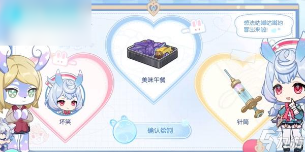 原神心意涂鸦h5活动攻略