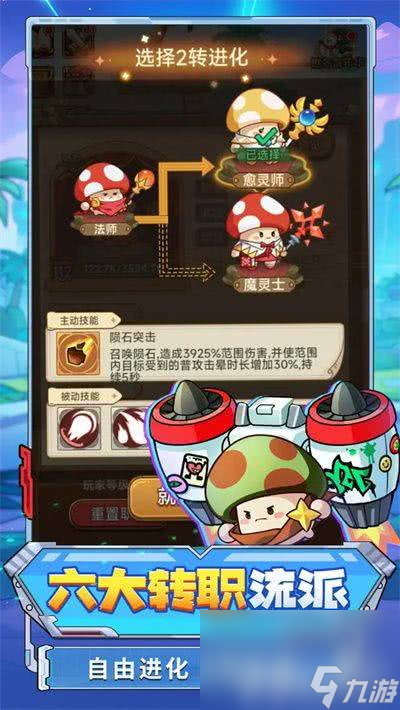 《冒险大作战》风弩手飞宠技能都有啥 风弩手飞宠技能解析