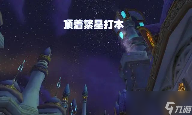 魔兽世界wlkP2征服纹章在哪刷