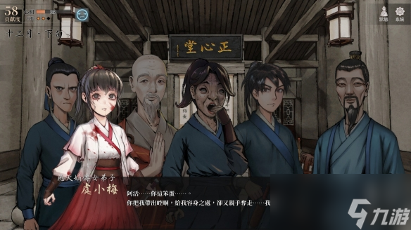 《活侠传》背叛结局剧情一览