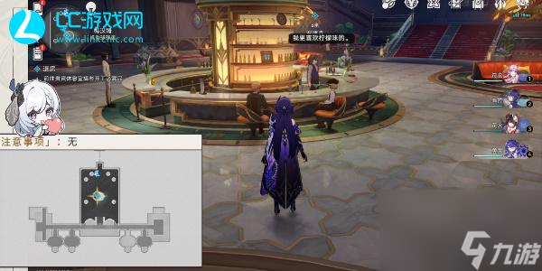 星穹铁道退房任务